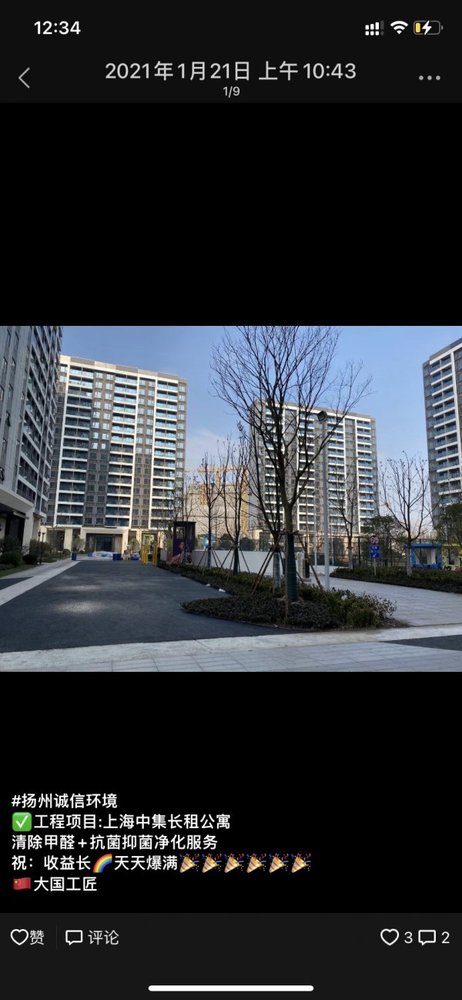 诚信环保施工现场 (7)